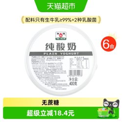 和润 HR 和润 纯酸奶 400g*6盒+130g*12杯 低温酸奶