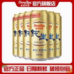 重庆啤酒 纯生啤酒 500ml*12罐