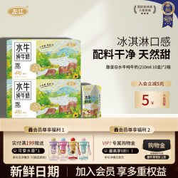左江 8.4g蛋白质 儿童水牛纯牛奶  包装 210ml 10盒
