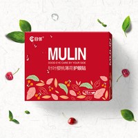 移动端：目邻 护眼贴叶黄素儿童少年成人眼贴眼疲劳配蒸汽眼罩爱尔同款15对