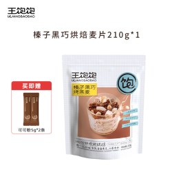 王饱饱 蜜桃乌龙烤燕麦