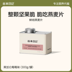 谷本日记 烘焙燕麦片