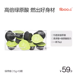 fiboo 小绿咖 150g 10杯