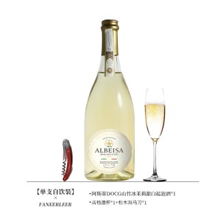 移动端：法尼尔酒庄 山竹冰茉莉意大利DOCG莫斯卡托起泡酒甜白葡萄酒气泡果酒送香槟杯