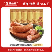 移动端：道台府 哈尔滨风味红肠东北特产香肠风味火腿肠零食