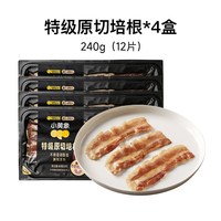 移动端、88VIP：小黄象 Little Yellow Elephant 小黄象 中国大陆 特级原切培根 60g*3袋