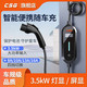 今日必买：CSG 科大智能便携式充电枪3.5KW随车充家用随车充3.5KW 5米枪线（防水防尘/预约充电）