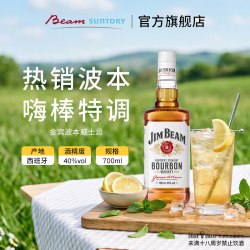 JIM BEAM 原白占边 750ml 波本威士忌