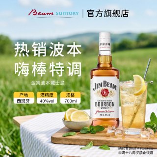 移动端：JIM BEAM 原白占边 750ml 波本威士忌