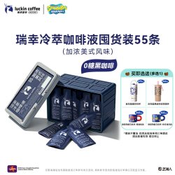 瑞幸即享咖啡 瑞幸咖啡 生椰拿铁浓缩咖啡液