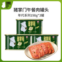 移动端：猪掌门 午餐肉罐头198g火腿午餐肉火锅泡面米线螺蛳粉长期储备食物