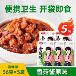 仲景 香菇酱 原味