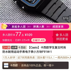 Casio卡西欧学生复古时尚防水耐用运动手表电子表小方块F91W-1