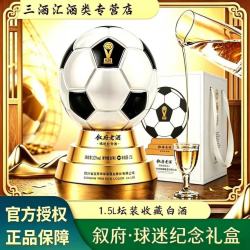 叙府 球迷纪念酒 52度浓香型白酒 1.5L 球坛装收藏白酒 世界杯纪念礼盒 1坛