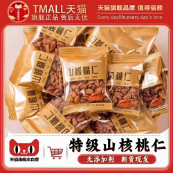 虹食仔 山核桃仁 250g 袋装