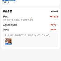 订单截图缩略图
