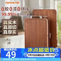 九阳 砧板黑金檀木案板切菜板抗菌防霉家用食品级菜板330*240*25（mm）