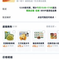 订单截图缩略图