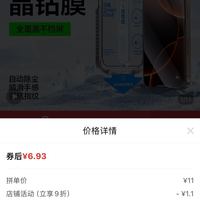 订单截图缩略图