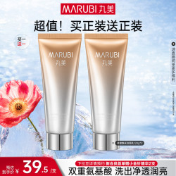 丸美 深层清洁 洗面奶