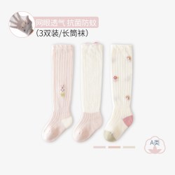 欧孕 婴儿长筒袜夏季薄款透气棉袜子网眼男女宝宝不勒腿儿童防蚊袜