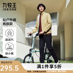 九牧王 【三超三防 轻户外】休闲裤男裤舒适有型软壳裤子