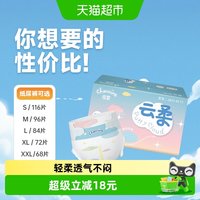88VIP：佳婴 云柔纸尿裤S-XXL超柔软薄透气干爽新生男女宝宝尿不湿