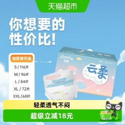 佳婴 云柔纸尿裤S-XXL超柔软薄透气干爽新生男女宝宝尿不湿