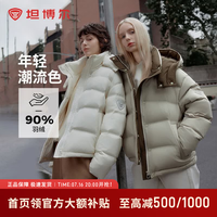 坦博尔 羽绒服女宽松短款小个子秋冬可脱卸帽秋冬泡芙保暖外套TBF550388T 桉树绿 M (165)