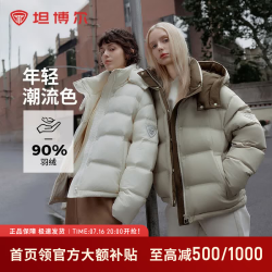 坦博尔 羽绒服女宽松短款小个子秋冬可脱卸帽秋冬泡芙保暖外套TBF550388T 桉树绿 M (165)