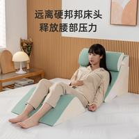 魅森 床上半躺四季款床头靠背