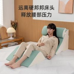 魅森 床上半躺四季款床头靠背