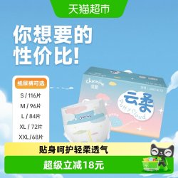 佳婴 云柔纸尿裤S-XXL超柔软薄透气干爽新生男女宝宝尿不湿
