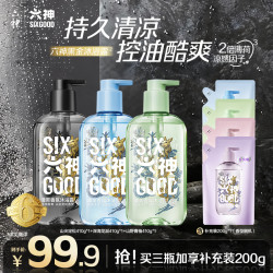 六神 清爽香氛沐浴露控油持久留香春夏双倍酷爽润肤