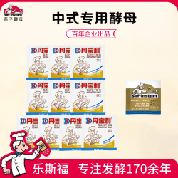 SAF INSTANT 面包酵母3g+丹宝利馒头包子酵母5g*10组合装