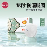 卡布 玲琅锦橄榄油精华纸尿裤超薄透气拉拉裤婴儿尿不湿官方旗舰店