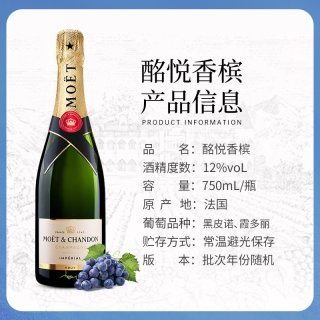移动端：酩悦 Moet Chandon 酩悦 黑皮诺 起泡酒 750ml 法国进口