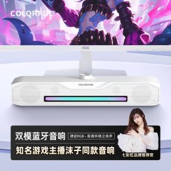七彩虹 音响沫子蓝牙音箱低音炮桌面大音量一体式律动音响