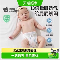 贝肽斯 尿布婴儿可洗纯棉纱布新生宝宝专用介子芥子兜布戒子尿片裤