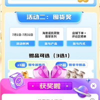 海普诺凯抽5京豆,非必中