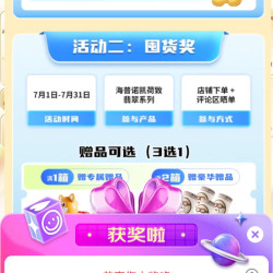 海普诺凯抽5京豆，非必中