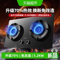苏泊尔 MB16S燃气灶防爆家用煤气灶天然气液化气不锈钢玻璃猛火灶
