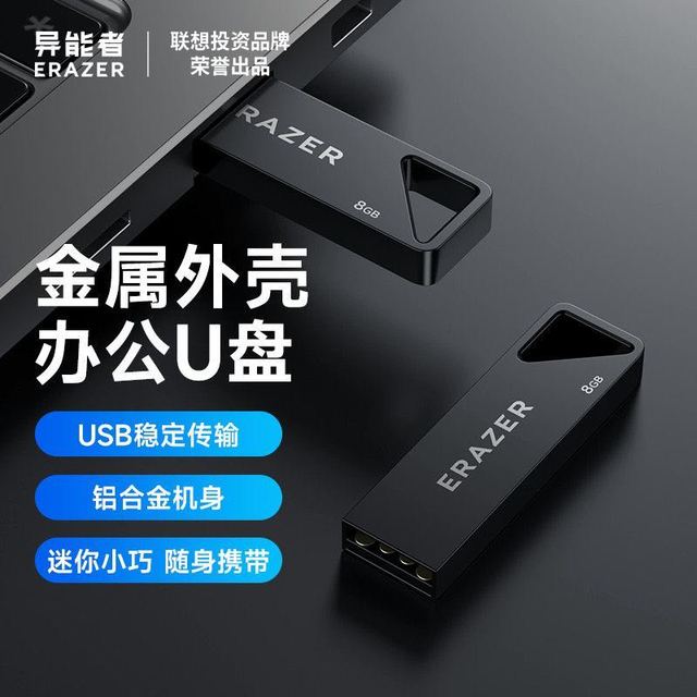 联想 异能者FX06 U盘 128G