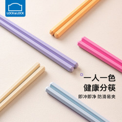LOCK&LOCK 抗菌筷子套装家用高档分餐餐具一人一筷公筷抗菌防霉食品级耐高温 六角款-炫彩色