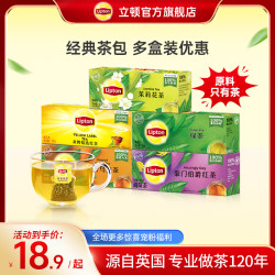 立顿 茉莉花茶 100g