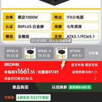美商海盗船 SF1000W小电源sfx白金