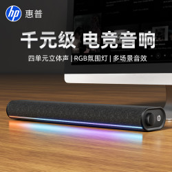惠普 S1X电脑音响蓝牙音箱带麦克风家用游戏电竞笔记本电脑台式