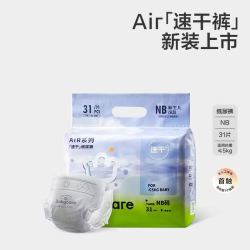 babycare 新生儿透气薄air速干纸尿裤 NB码31片