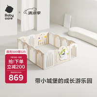 babycare 西高地围栏游戏婴儿室内地上安全玩乐防护栏-云海米180*200cm
