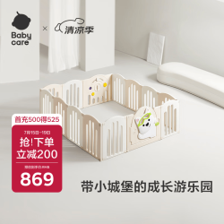 babycare 西高地围栏游戏婴儿室内地上安全玩乐防护栏-云海米180*200cm